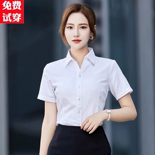 白色衬衫女短袖职业修身工作服正装免烫气质v领蓝色衬衣2024抗皱