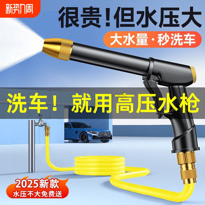高压洗车水枪家用水龙头冲洗刷车喷头强力浇花软管增压神器洗地枪
