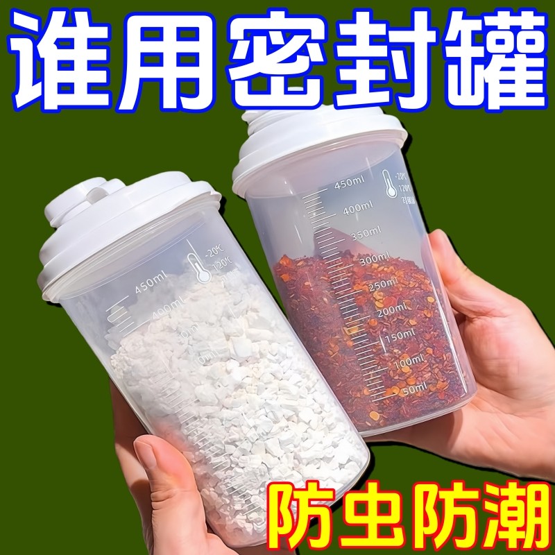 厨房专用储存罐食品密封家用防潮厨房面粉淀粉储物收纳装瓶