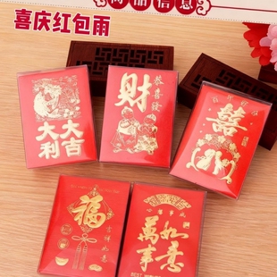 软纸迷你小红包袋结婚乔迁大吉大利红包利是封包百元普通接亲对折