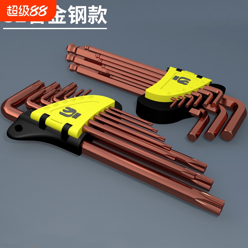 内六角扳手S2合金加硬特长图片
