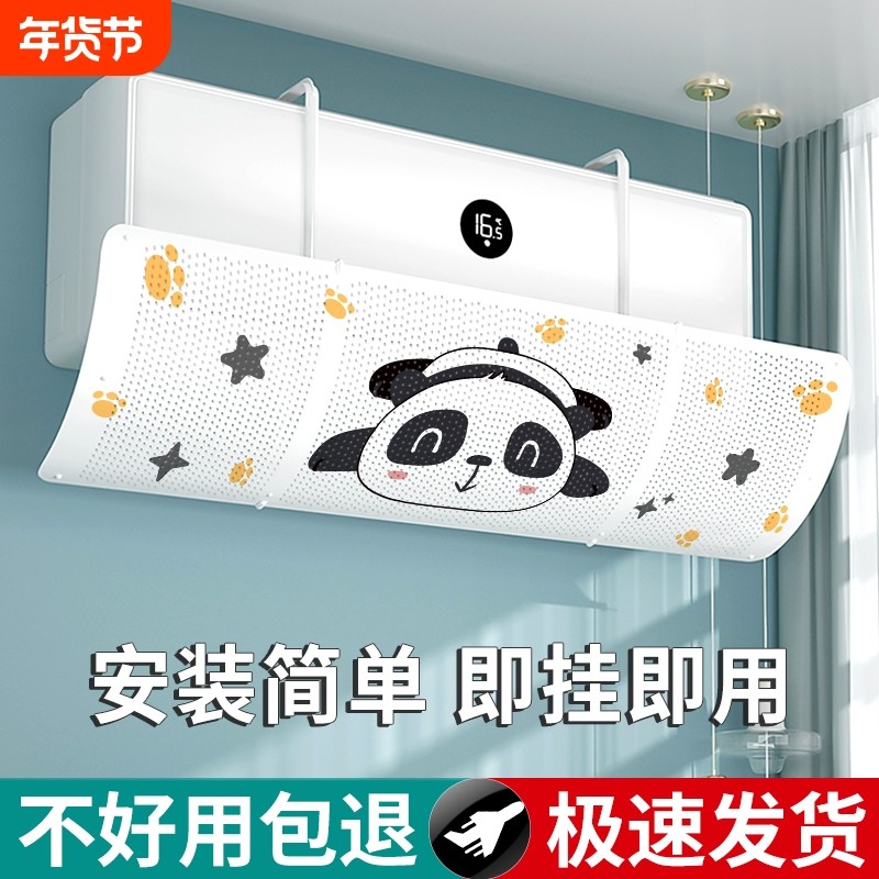 空调挡风板防直吹出风口挡板壁挂式通用防风空调罩挂式遮风板挂机,收纳整理,空调防尘罩,淘宝优惠券,粉丝福利购,淘宝优惠卷