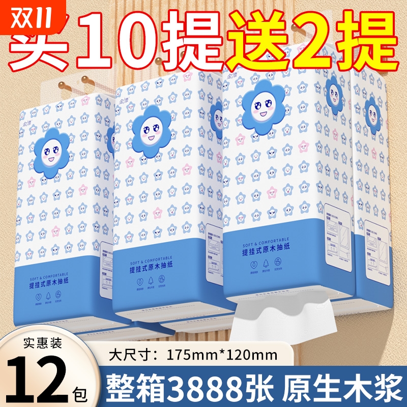 悬挂式大包抽纸卫生纸