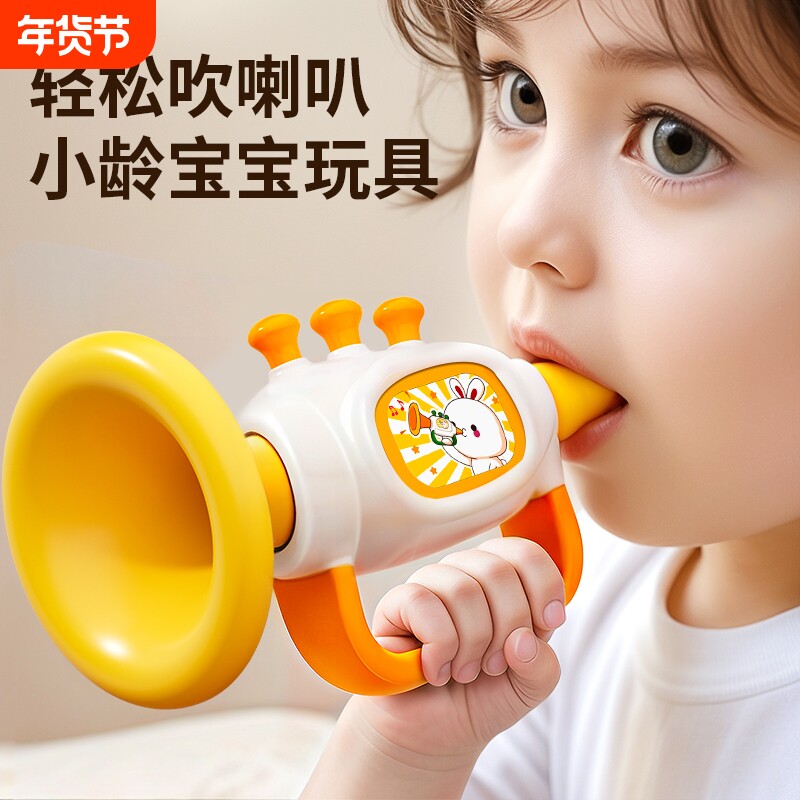 小喇叭儿童玩具宝宝婴儿可吹6个月以上早教婴幼儿婴童口哨无毒0岁