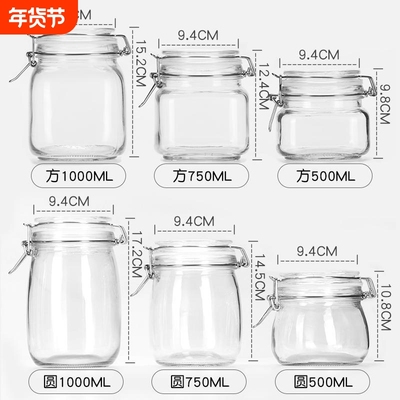 玻璃密封储物罐食品瓶子蜂蜜柠檬百香果瓶泡菜坛子家用储存罐