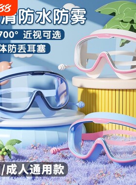 新款泳镜防水双层防雾高清专业大框游泳眼镜儿童潜水泳帽镜片耳塞