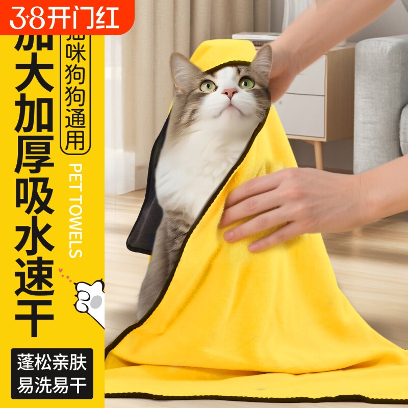 宠物吸水毛巾加厚速干不掉毛猫咪狗狗洗澡用品加大不粘毛擦干专用
