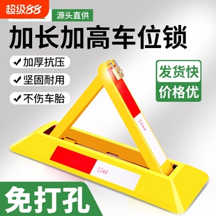 地锁车位锁加厚停车位地桩汽车停车柱挡车器免打孔防占用私家槽钢
