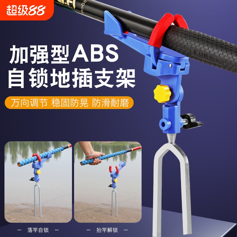 尚渔人自锁炮台支架落杆锁定图片