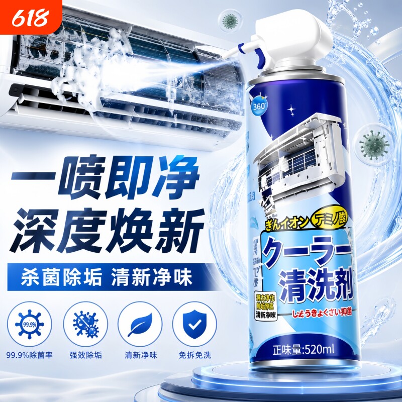 空调清洗剂强力去污洗空调专用家用免拆洗送全套工具外内机清洁包