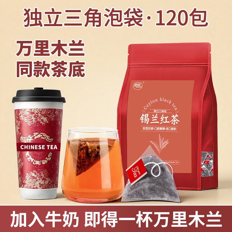 锡兰红茶茶包袋泡茶斯里兰卡霸王山姆同款港式奶茶柠檬茶商用自喝