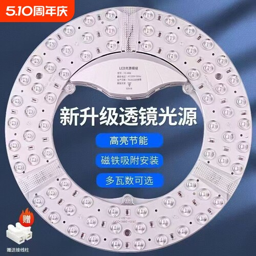 磁吸灯盘护眼三色光|千人加购