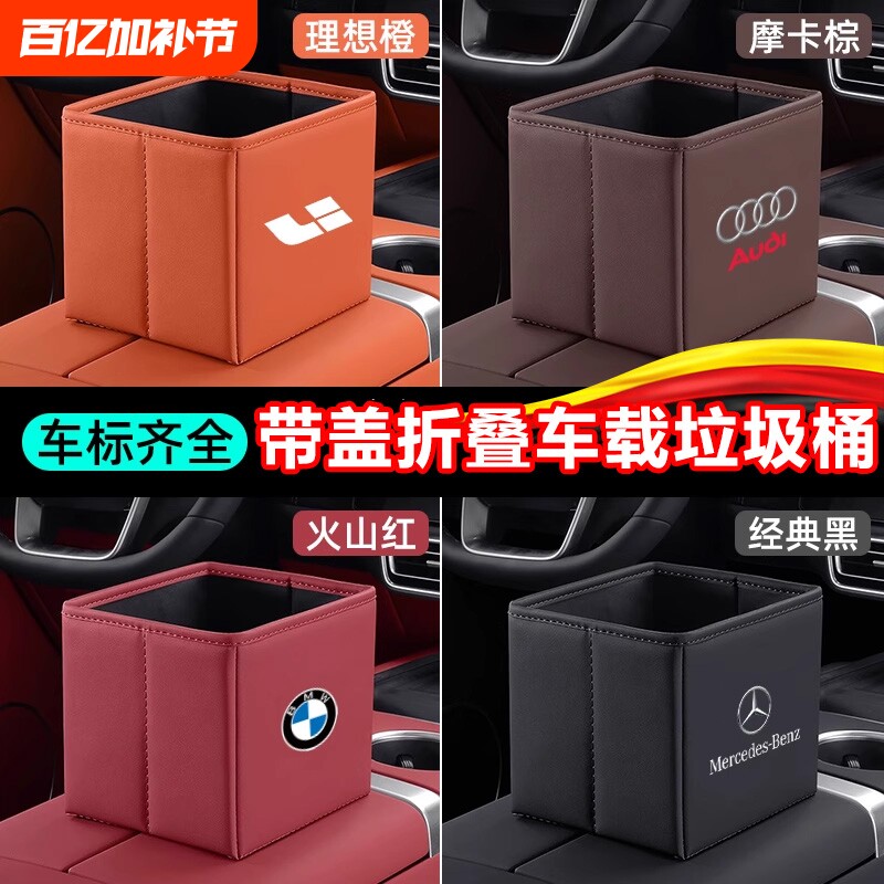 车载垃圾桶汽车内用可折叠车内收纳盒箱雨伞桶带盖子子高级感