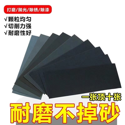 砂纸打磨抛光水磨砂纸金属木材滤芯墙壁手工超细沙纸除锈目数
