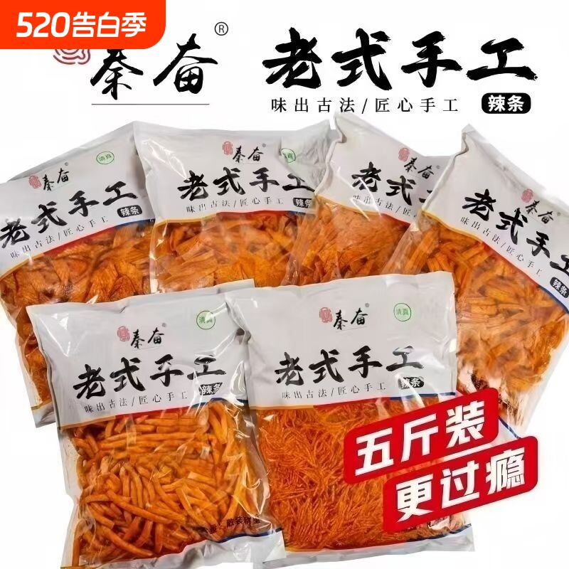 5斤大包辣条商用批发夜市学校超市饭店网红散装装辣片素牛肉粒