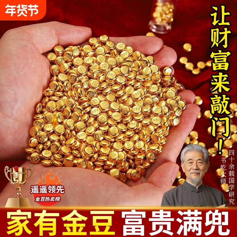 金豆实心合金仿真小金豆摆件沙金元宝聚宝盆配件装饰品开业乔迁礼