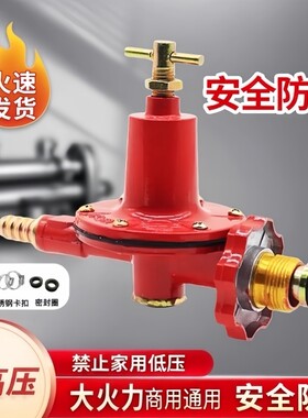 商用煤气防爆高压阀中压阀煤压阀猛火灶阀炉头老款液化气中高压