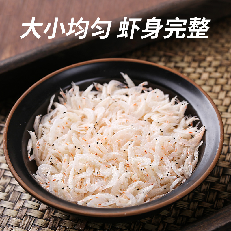 虾皮紫菜淡干不咸无盐宝宝辅食福建霞浦无添加厨房提鲜商用海鲜