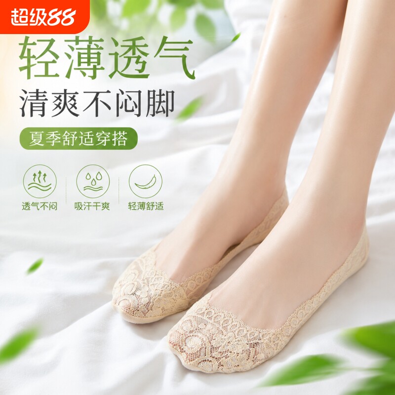 诸暨蕾丝袜子女士夏季薄款船袜防滑不掉跟短袜夏天棉底浅口短丝袜