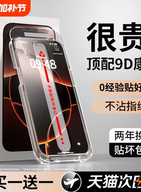 苹果17钢化膜【顶配9D康宁膜】适用iPhone16promax手机膜15pro防窥14全屏plus高清13防摔12新款11无尘仓air贴