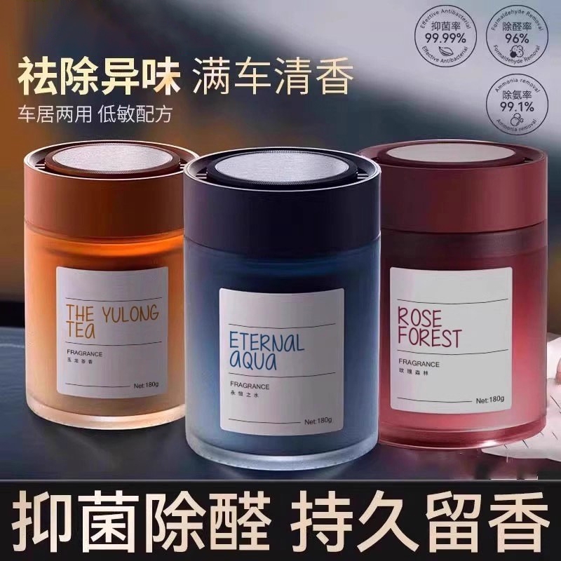 车载香薰持久留香净化空气去异味
