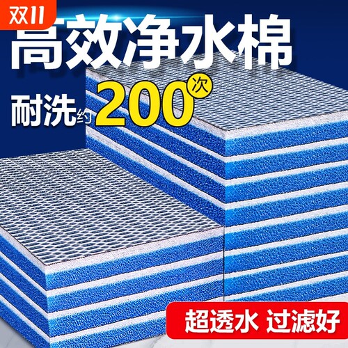 鱼缸专用过滤棉高密度海绵净化过滤材料养鱼神器净水过滤槽生化