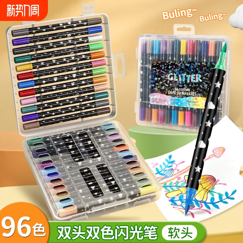 双头闪光马克笔笔荧光带闪粉闪闪啫喱荧光笔闪粉水彩笔丙烯马克笔手抄