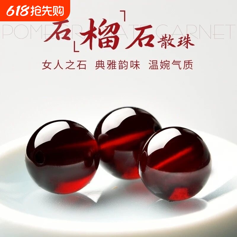 lisv天然石榴石散珠高级水晶散珠单珠单颗手串手链diy手工酒红