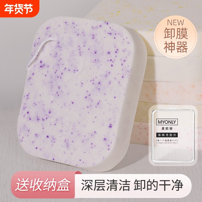 面铺脸扑洗脸扑洁面面卜面擦铺清洁女脸朴洁面扑洗面神器海藻细腻,家庭/个人清洁工具,面扑/粉扑,淘宝优惠券,粉丝福利购,淘宝优惠卷