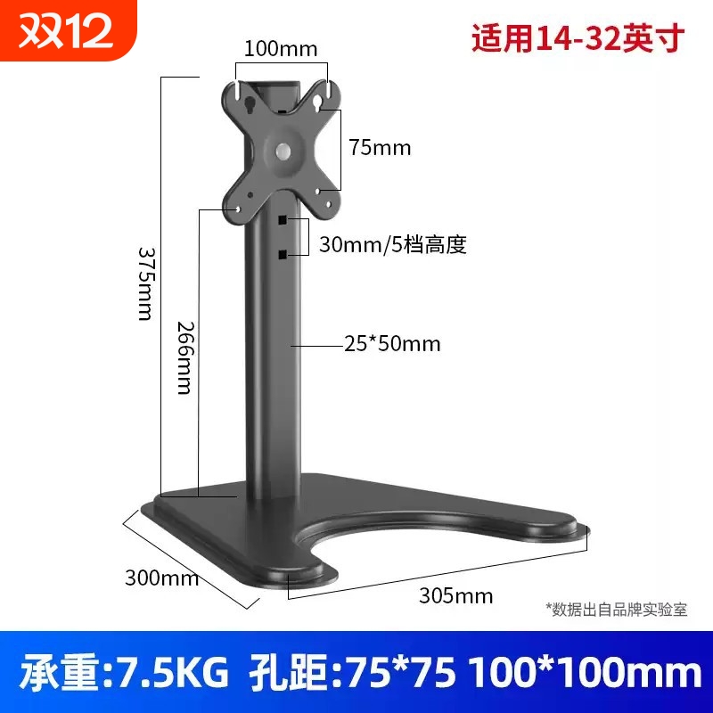 32英寸电脑显示器高低支架办公通用底座适配立柱升降承重白色桌面