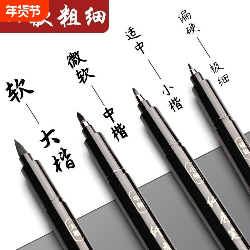 纤秀笔秀丽笔书法练字笔软头可加墨大中小楷绘画美术勾线笔毛笔大楷中楷极细,文具电教/文化用品/商务用品,其它功能笔,淘宝优惠券,粉丝福利购,淘宝优惠卷