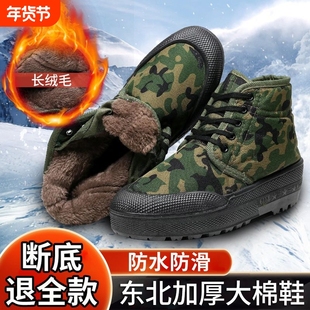 冬季加绒解放鞋男高帮工地棉胶鞋迷彩劳保鞋冷库专用棉鞋防滑耐磨
