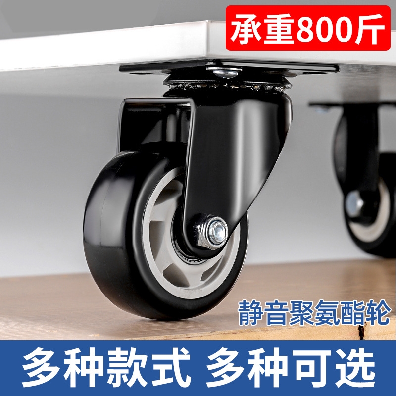 承重型万向轮滚轮静音脚轮转向轱辘滑轮移动底座定向手推车小轮子