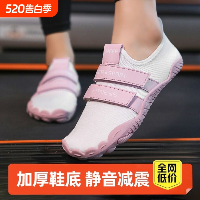训练室内健身鞋女款跳绳鞋跑步机深蹲专用瑜伽健身情侣五指运动鞋