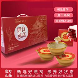 小金碗鲜炖即食燕窝孕妇老人148g礼盒装官燕御燕碗燕食品礼品健康