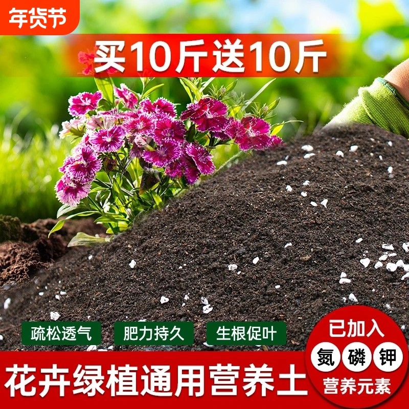 种菜种花通用型营养土养花专用花土土壤多肉绿萝有机肥料泥土疏松