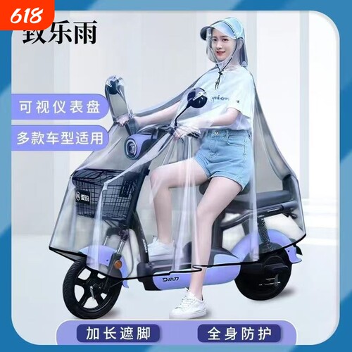 时尚全透明雨衣防暴雨加厚防水通勤代驾外卖用安全视野清晰0226D