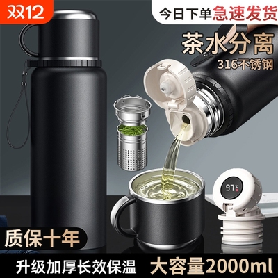 保温杯316不锈钢户外大容量水壶智能水杯女2025新款泡茶杯子男款