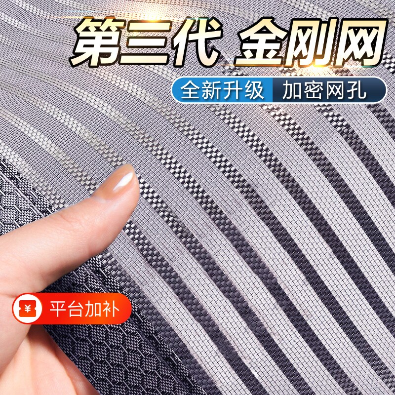 金刚网防蚊加密门帘磁块磁性夏季自粘磁铁自吸纱窗卧室家用免打孔
