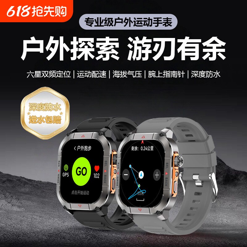 博翌扬智能手表多功能GPS定位跑步配速海拔气压心率户外运动手环H