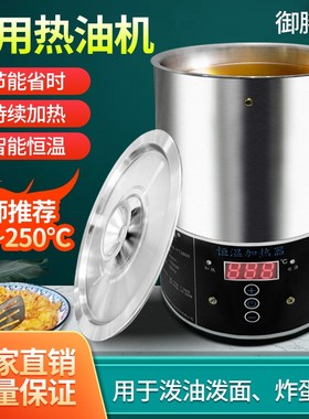 御膳蒸商用热油油炸机恒温智能