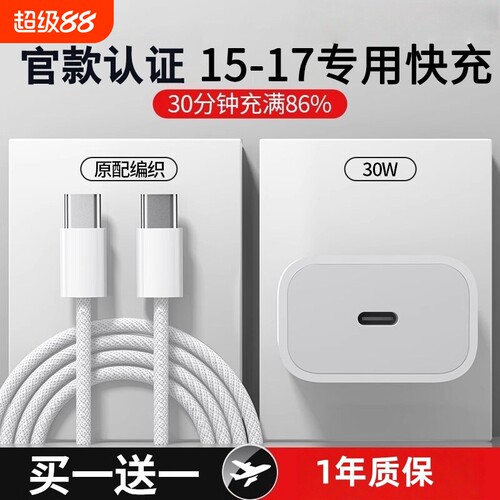 适用苹果充电器头45W双口iPhone