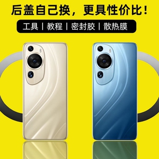 适用于华为P60Art后盖玻璃Huaweip60art后屏后壳手机替换电池盖背屏盖板外壳背盖板