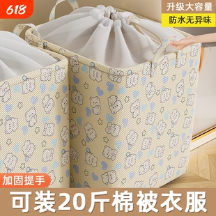 被子收纳袋大容量衣服棉被收纳整理箱加厚搬家打包束口袋衣物换季