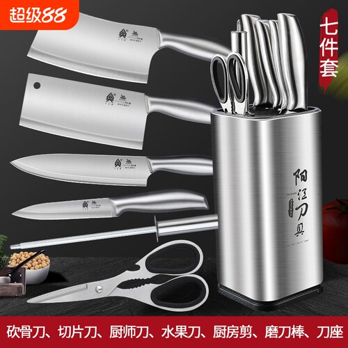 阳江刀具套装厨房家用菜刀菜板二合一厨具全套斩骨刀切肉厨刀组合