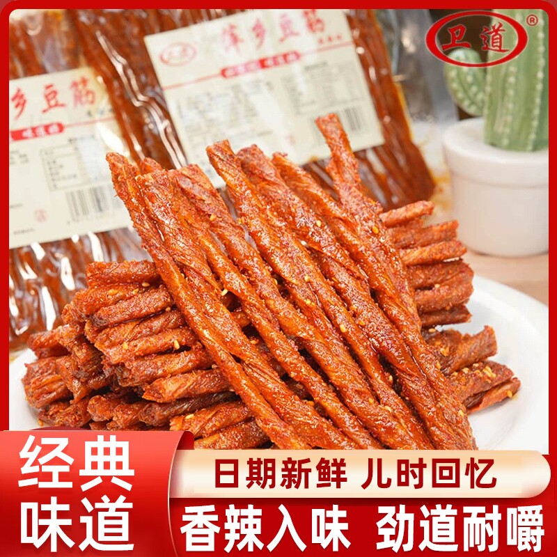 江西特产萍乡老式手工豆筋辣条零食8090后怀旧休闲食品解馋经典