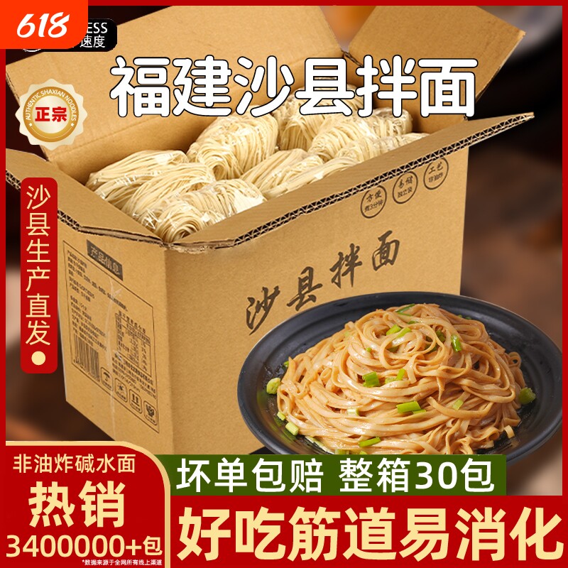 沙县拌面葱油麻酱面条整箱热干面干拌挂面面饼儿童早餐速食半成品