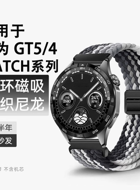 适用华为gt4表带gt5pro编织gt3尼龙gt4gt3pro新款gt2watch4pro3男女gs3i荣耀e手表22mm舒适黑色回环非凡磁吸