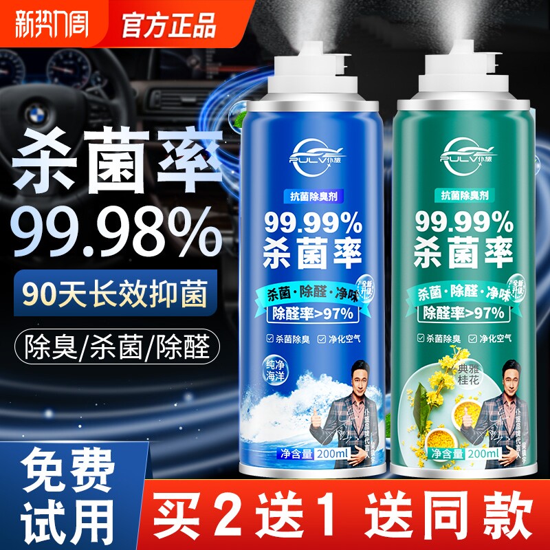 车内除异味汽车除臭消毒杀菌空气净化器空调车载空气清新剂除味