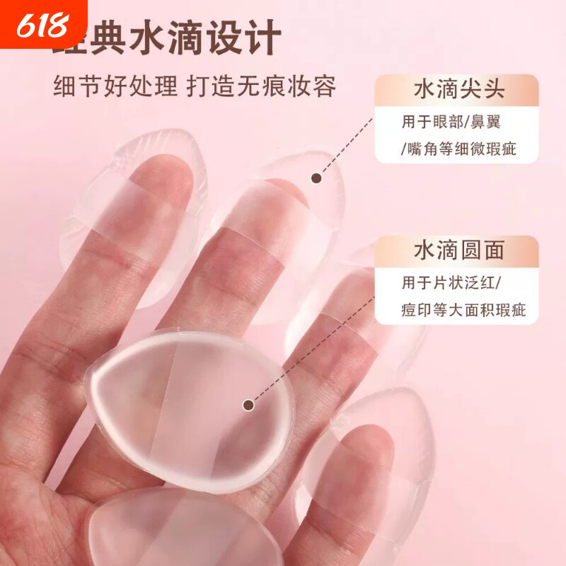 全新升级款!硅胶粉扑迷你不吃粉手指拇指小粉扑遮瑕干湿两用